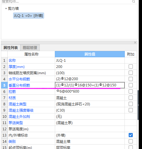 垂直筋