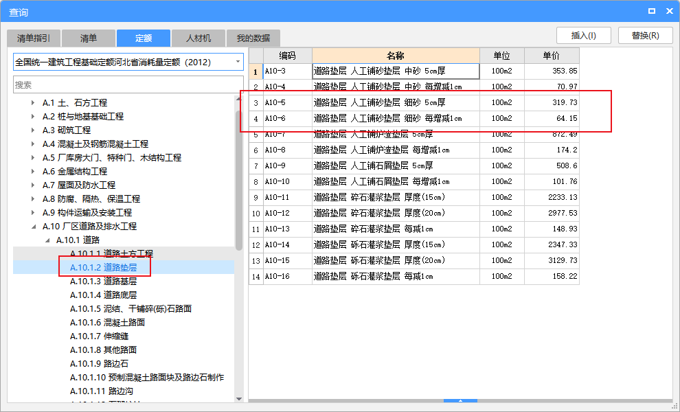 套取