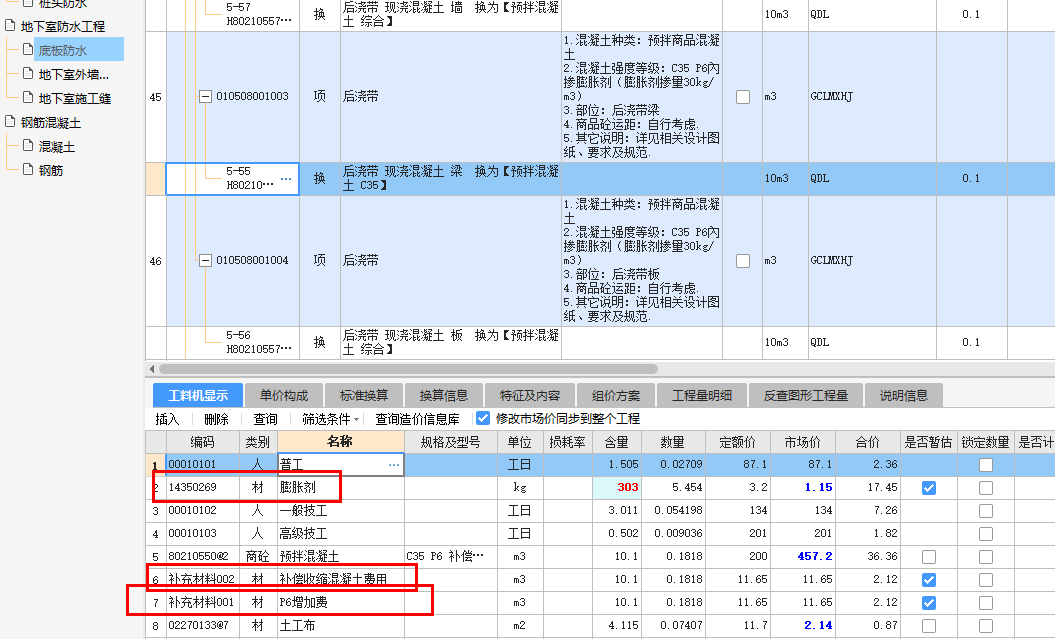 增加費(fèi)