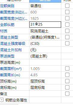 箍筋
