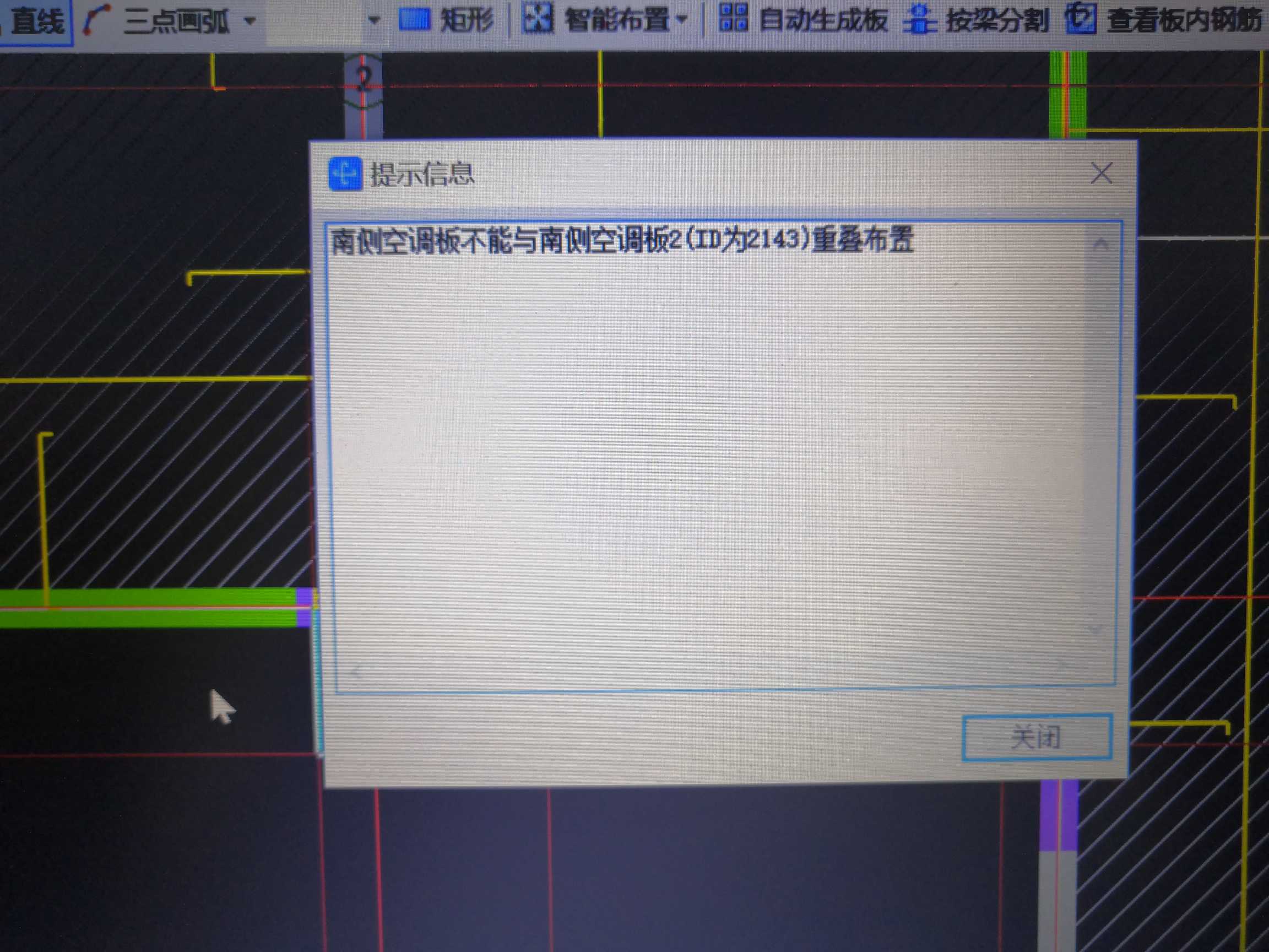 重疊布置
