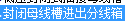 母线槽