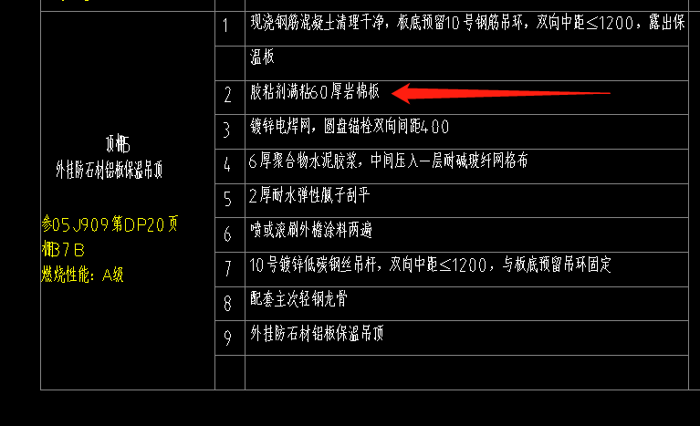 天棚