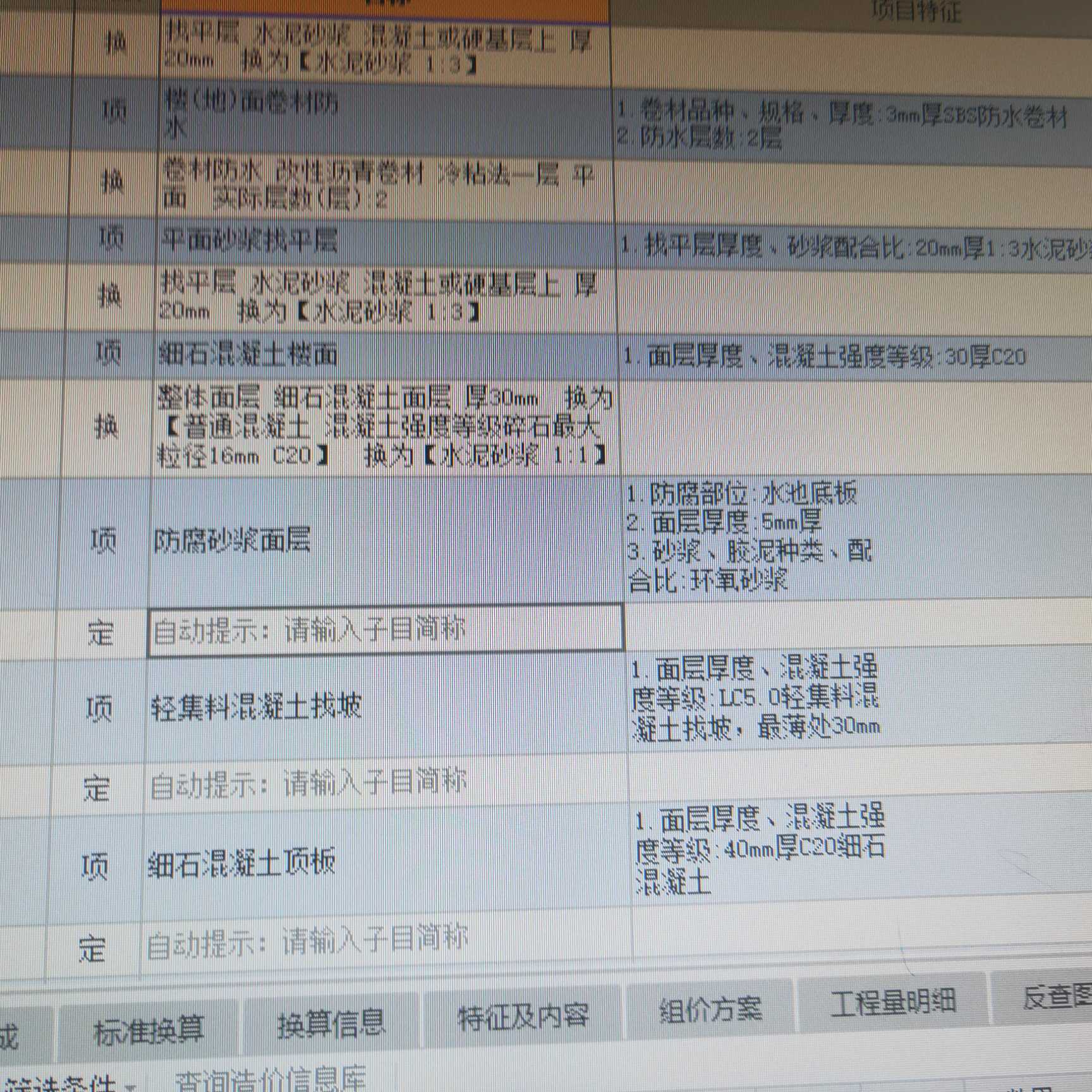定额