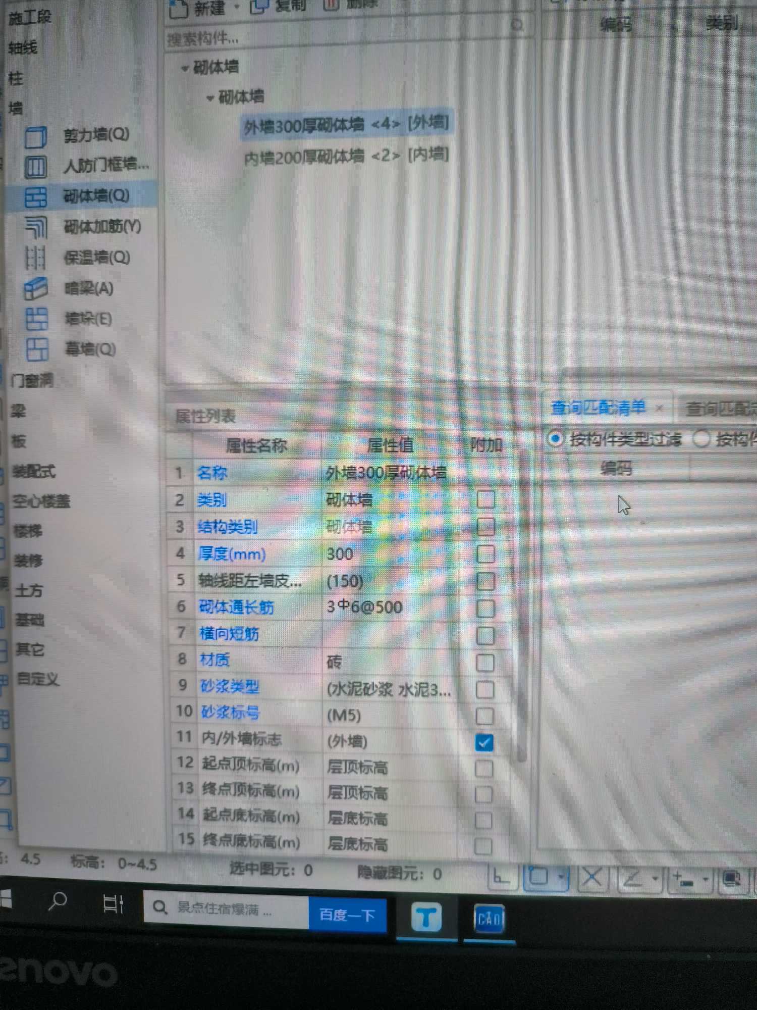 短筋