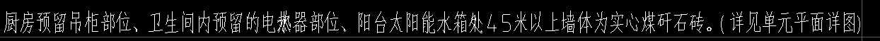 砌体墙