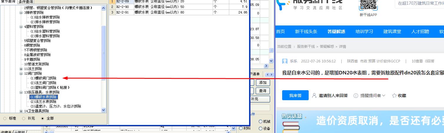 定额