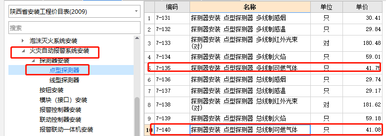 套什么定额