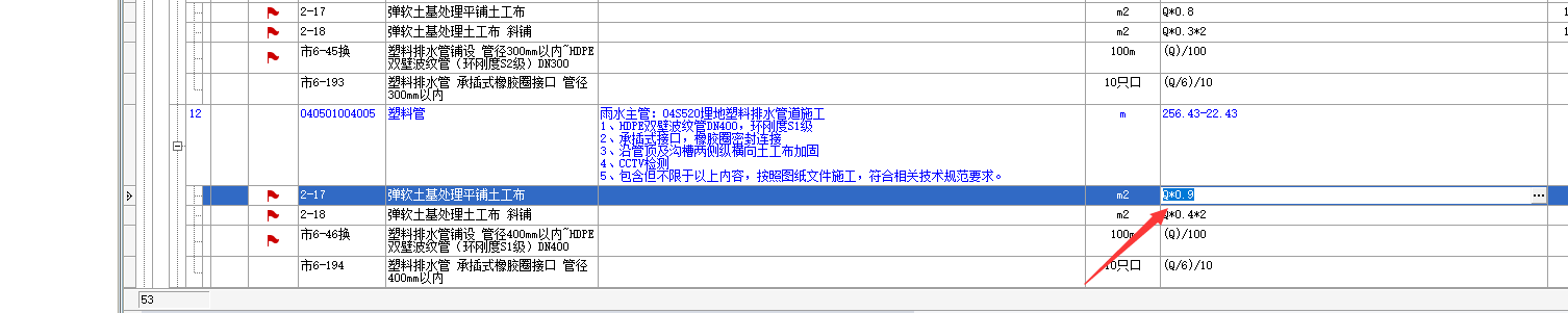 管径