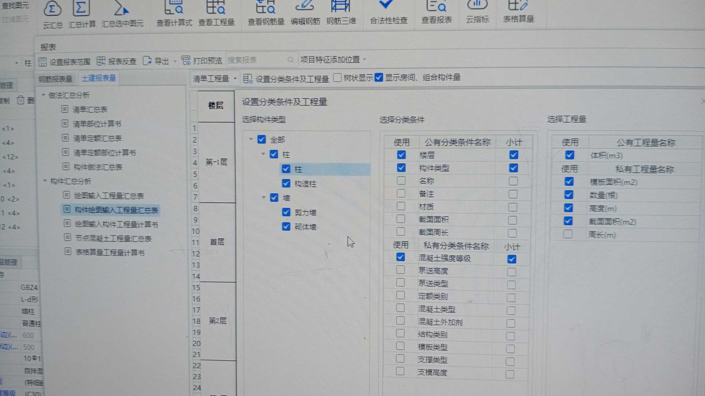 所有构件
