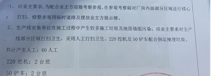 台班