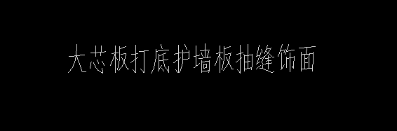 墙饰