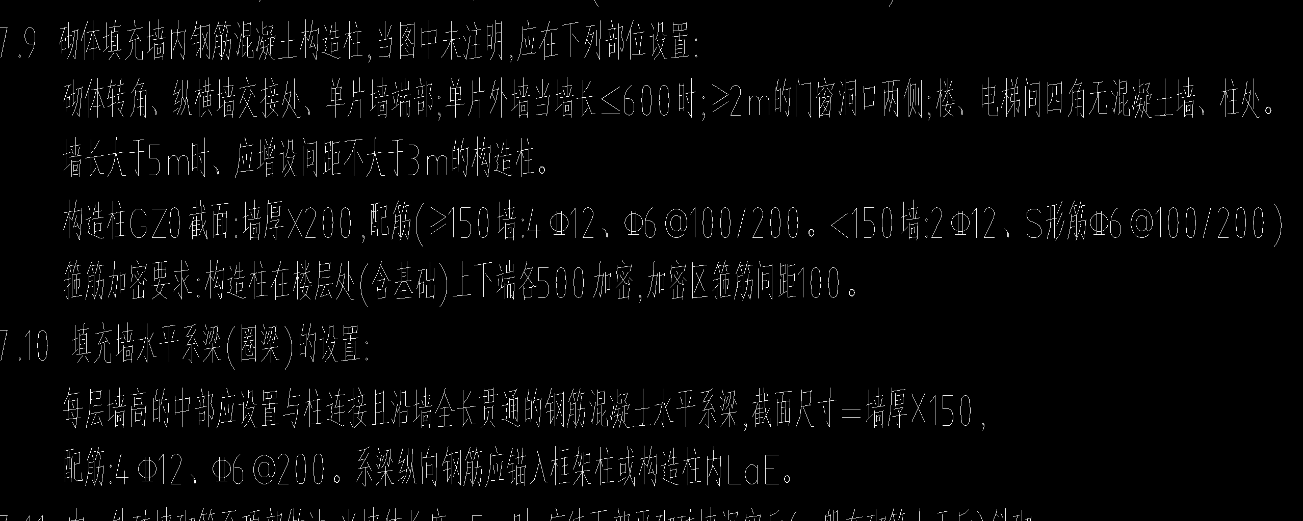 净高