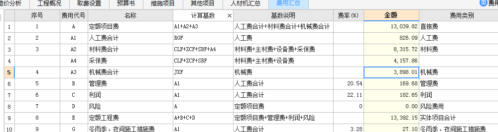 陕西定额