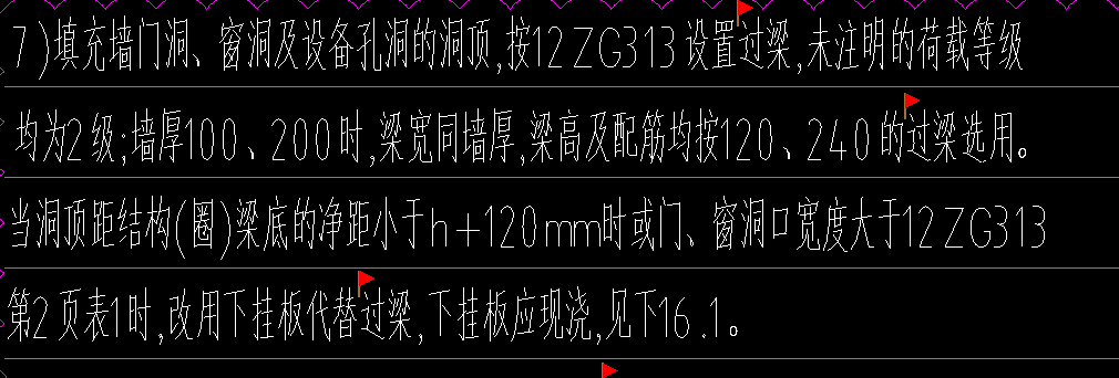 过梁