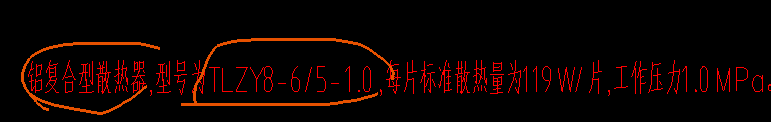 散热器