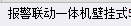 分机