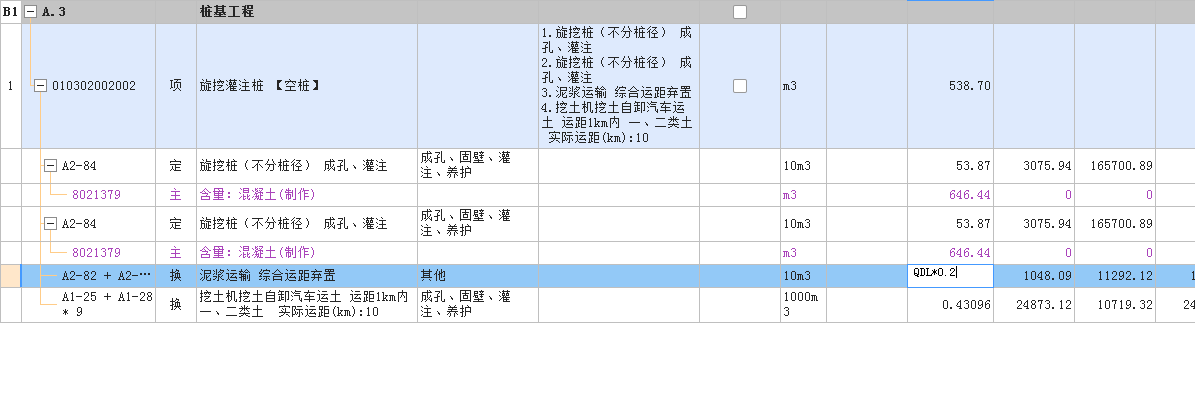 桩