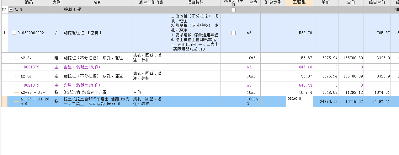 灌注桩