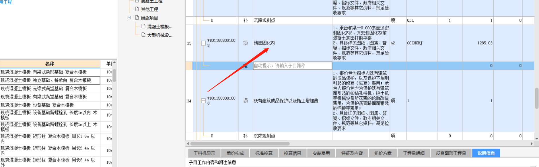 套什么定额