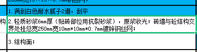 轻质砂浆