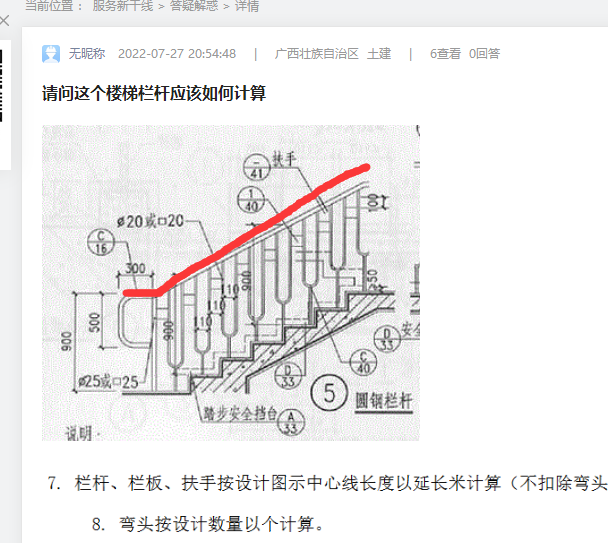 广联达服务新干线