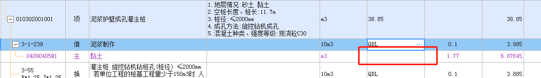 护壁