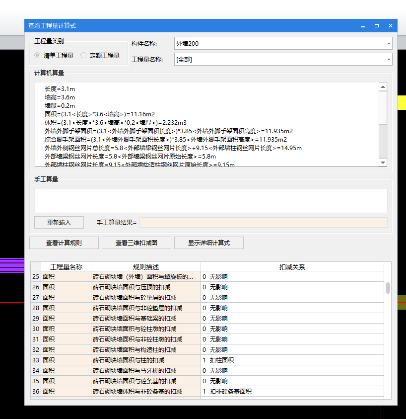 构造柱