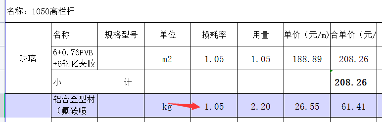 玻璃栏杆