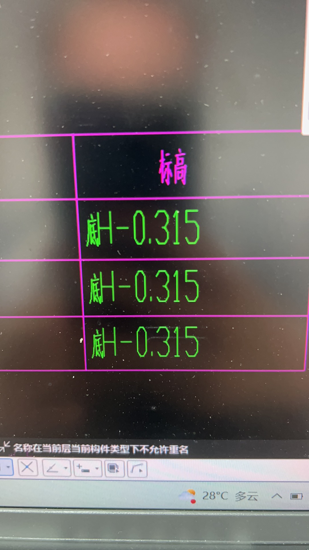 層頂標(biāo)高