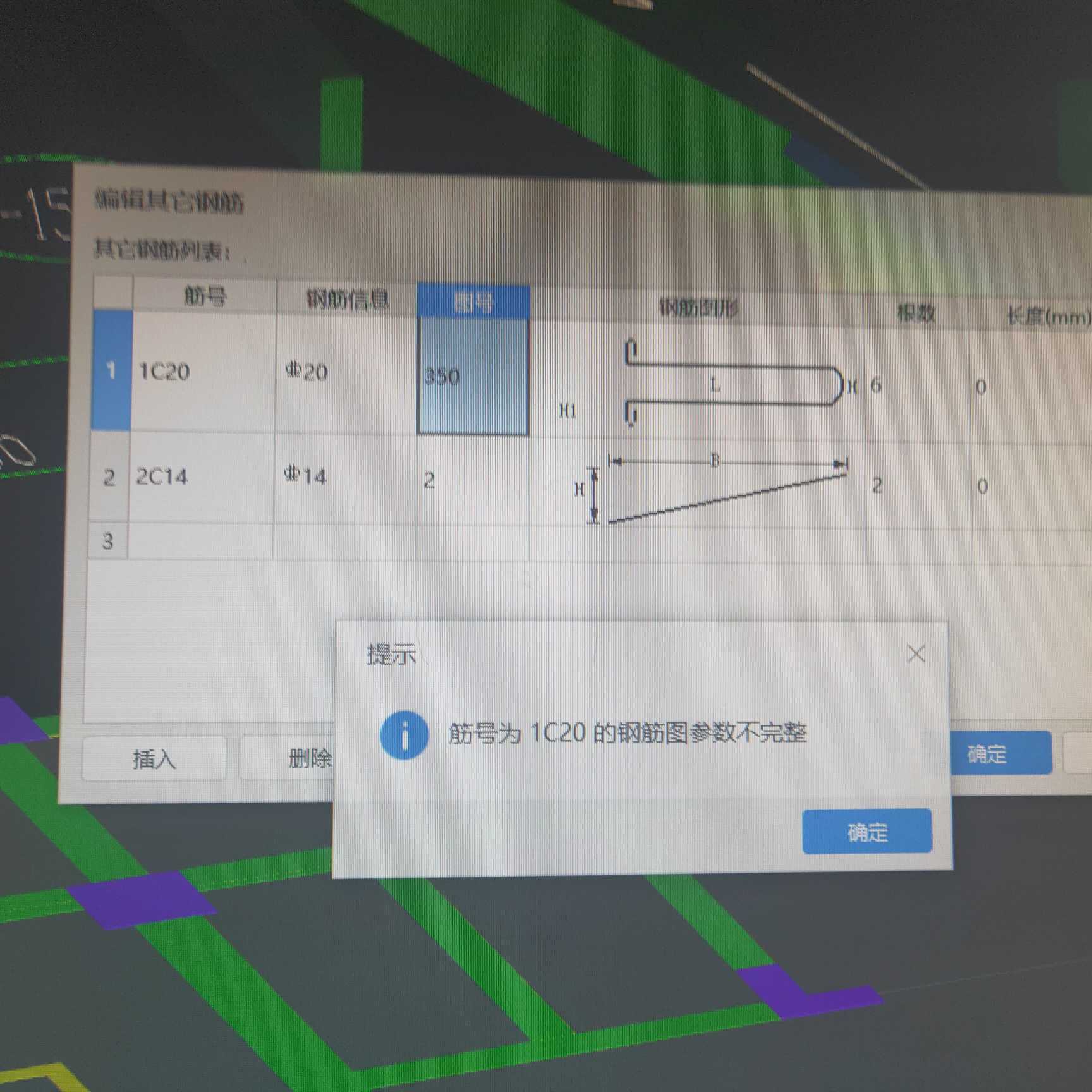 错在哪里