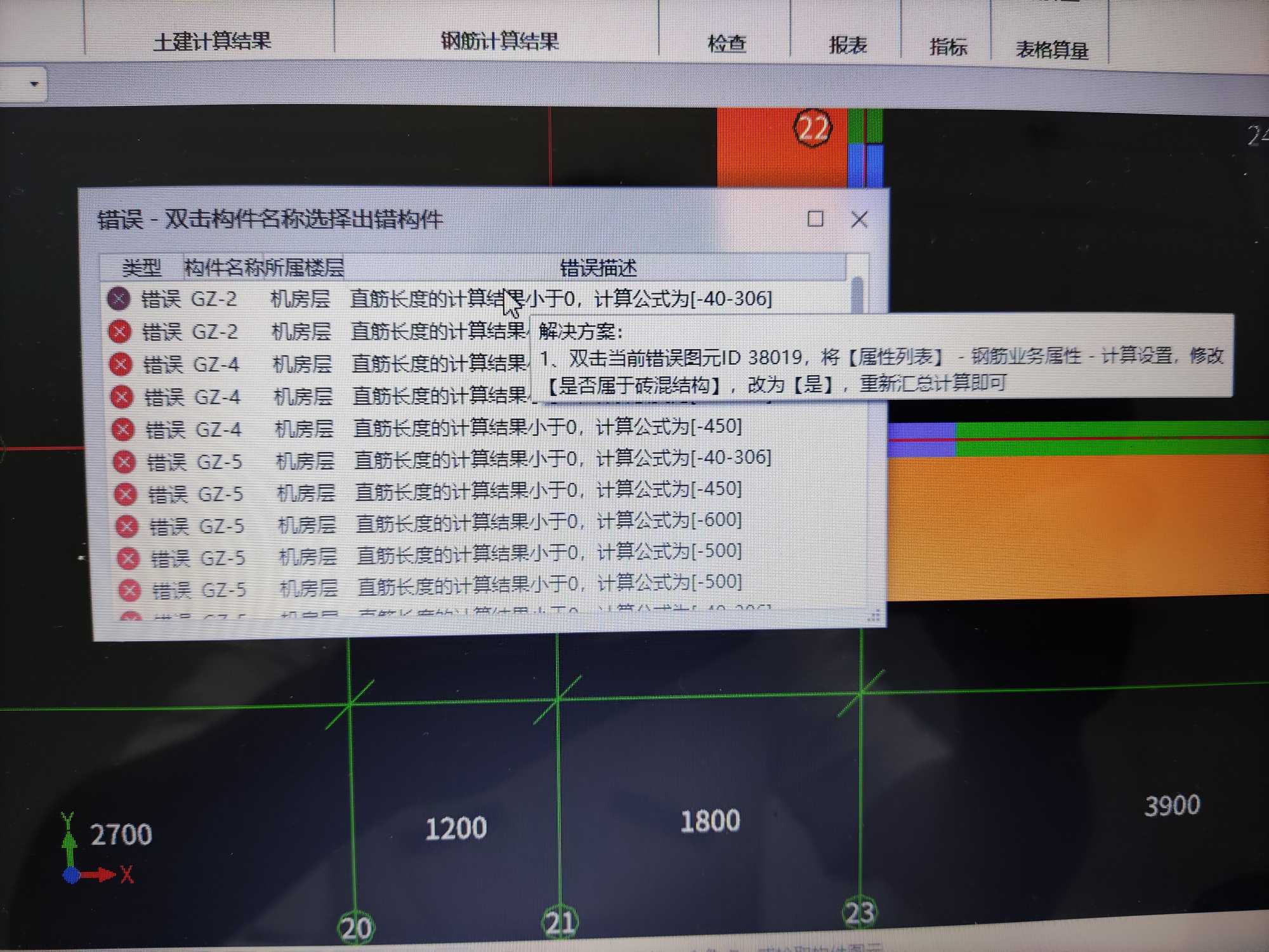 构件