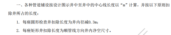 雨水管