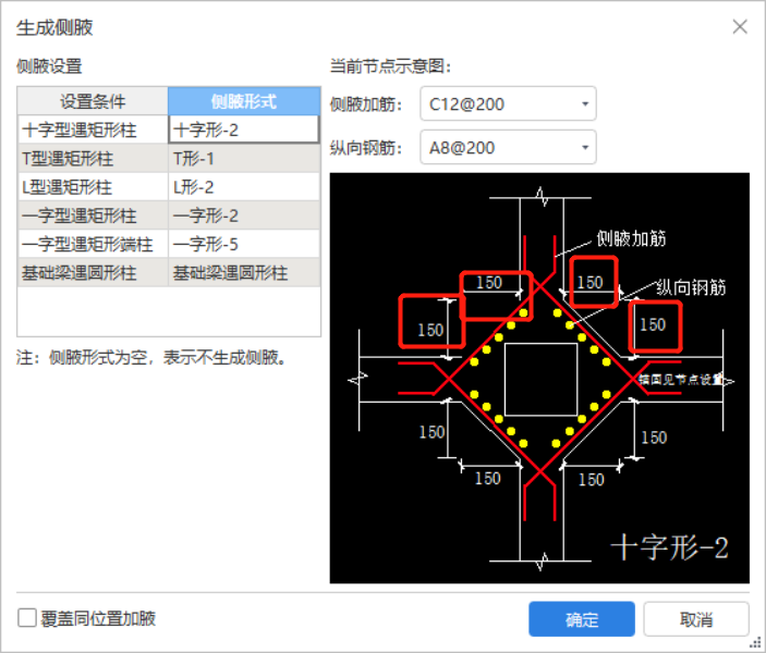 格构柱