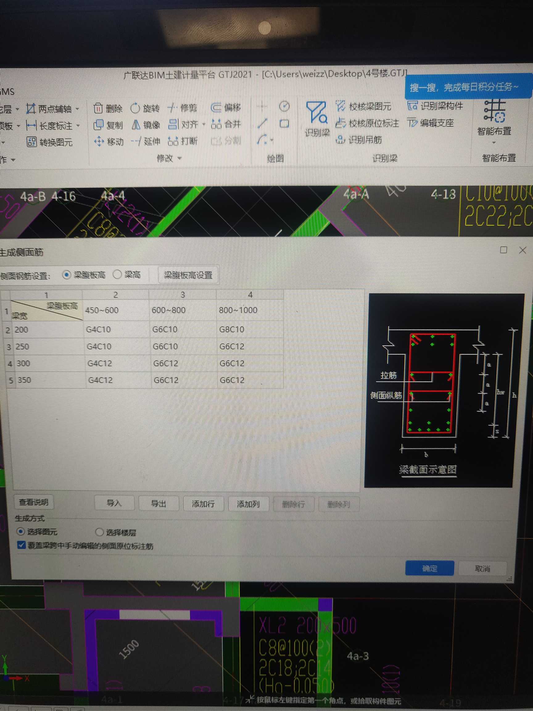 面筋