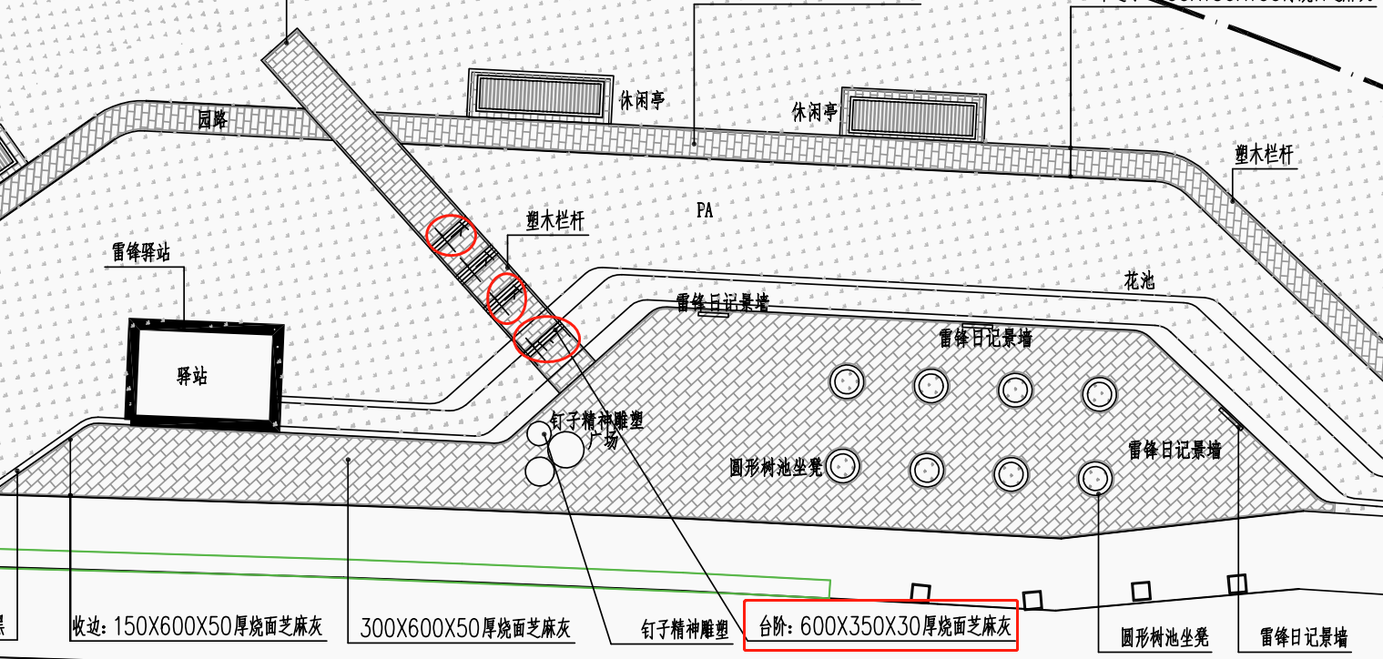 台阶