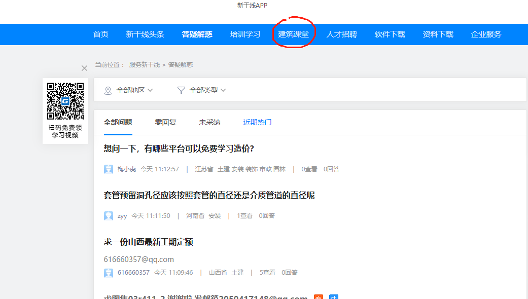 学习造价