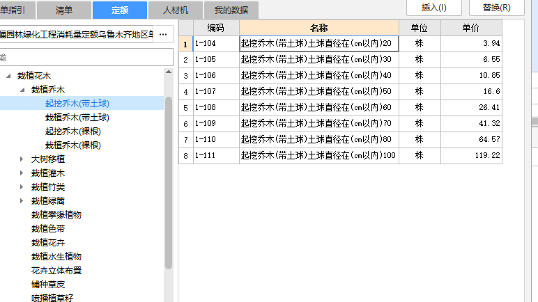 乔木