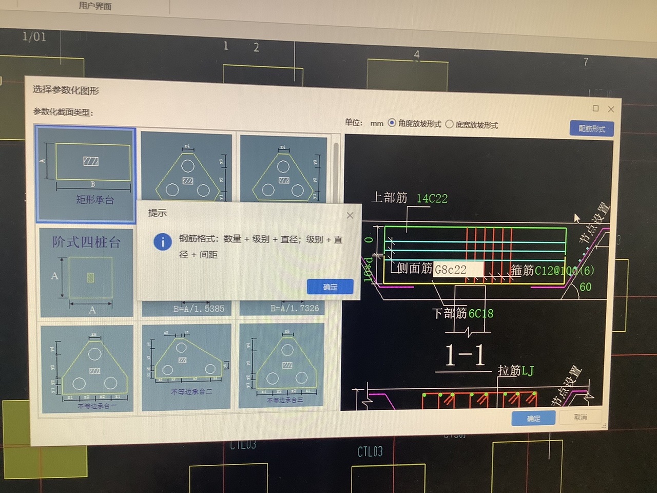 构造