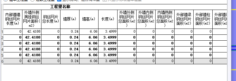 体积工程量