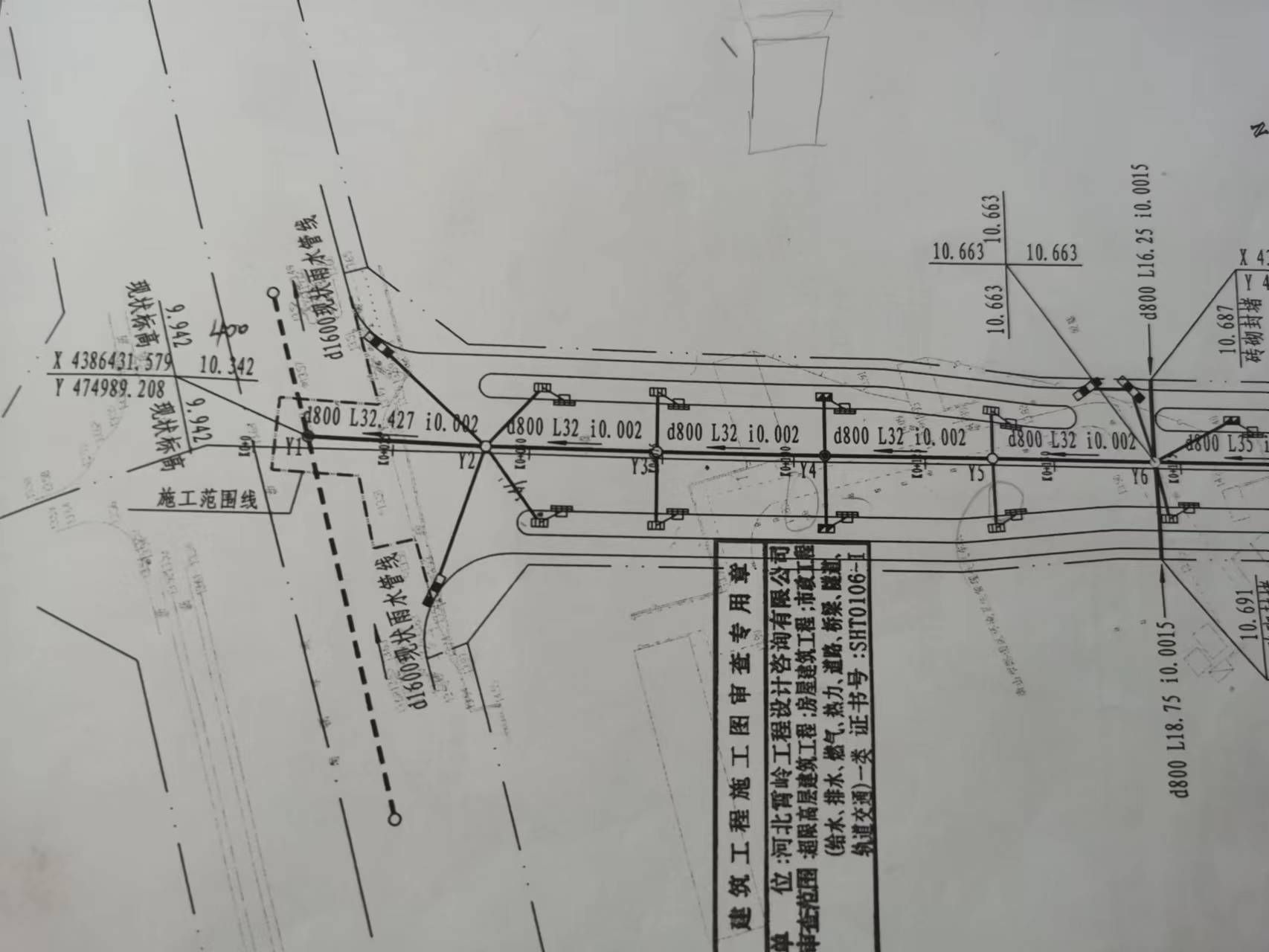 雨水井