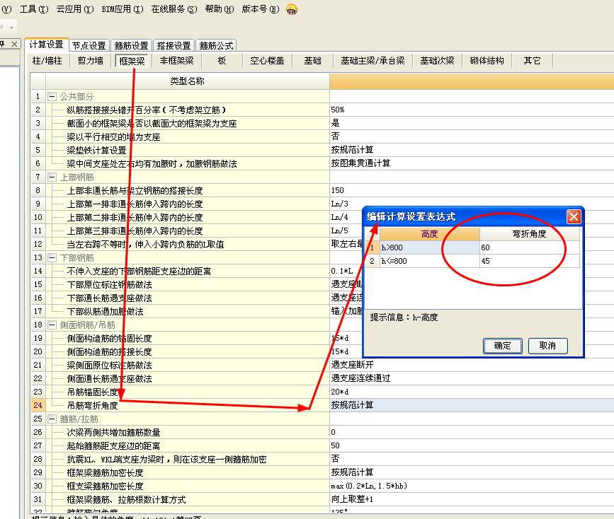 建筑行业快速问答平台-答疑解惑