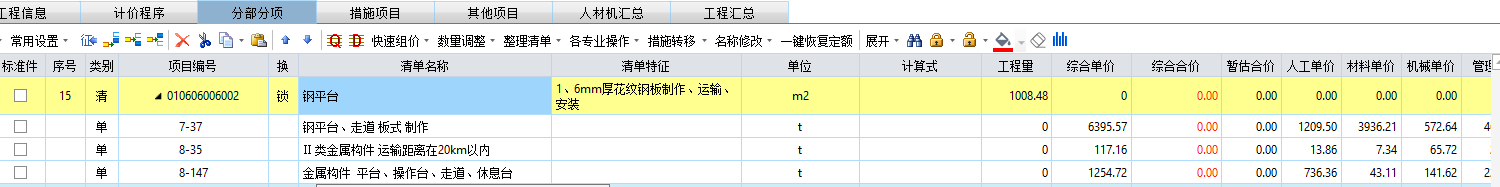 换算