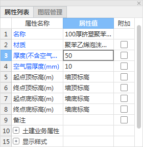 空气层是什么意思