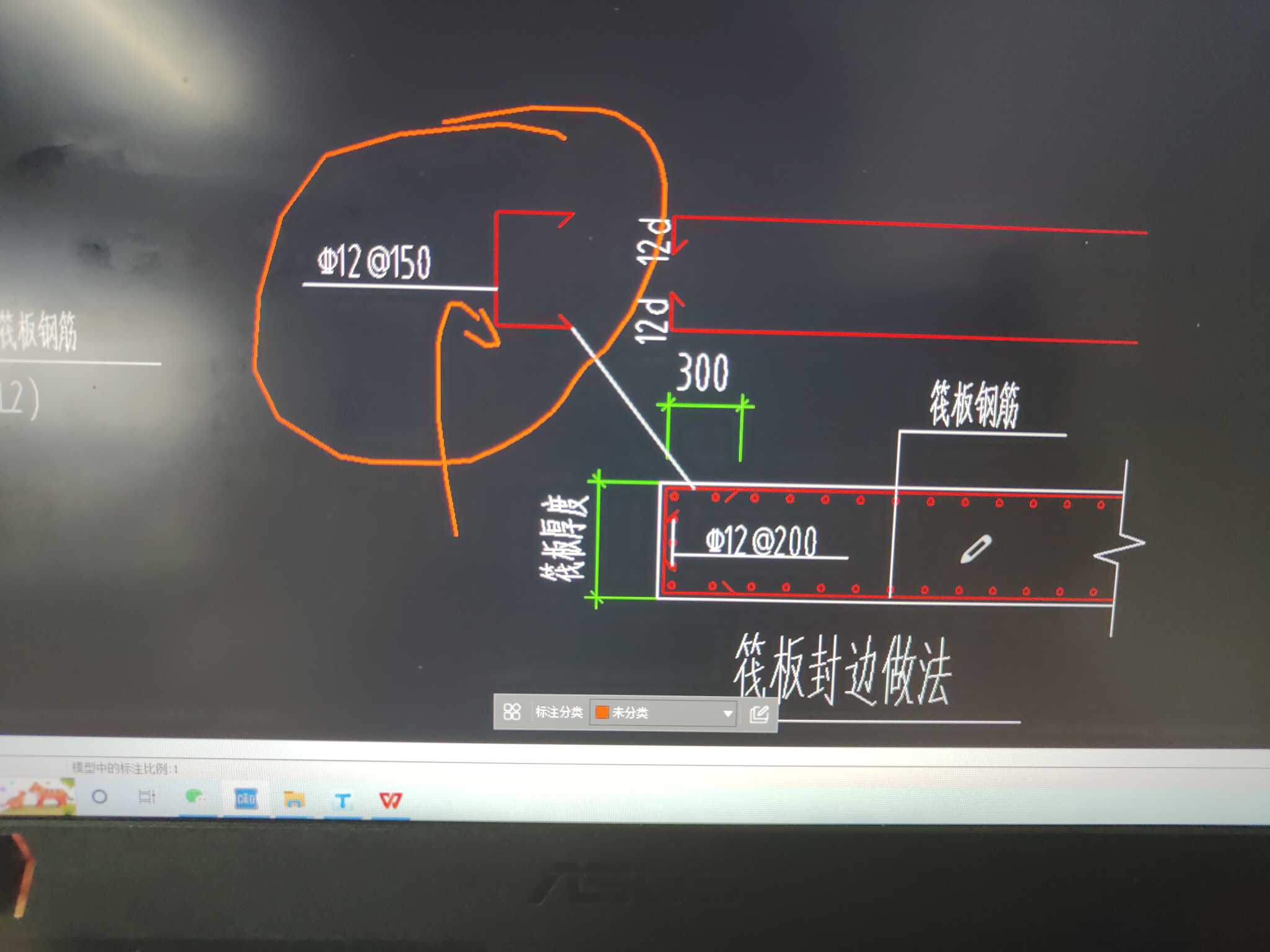 筏板