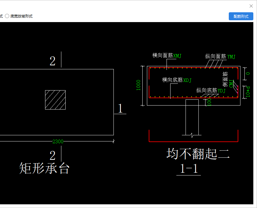 承台