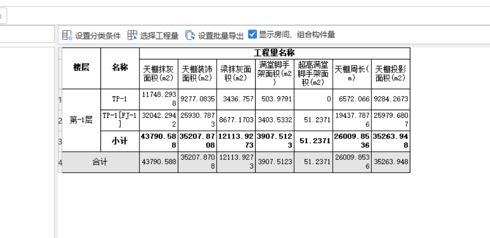 块料面积