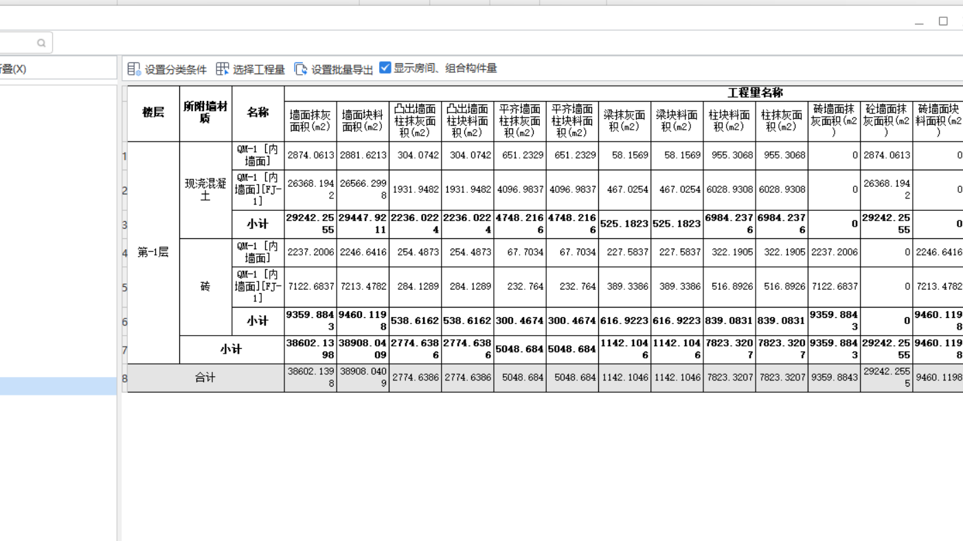 梁侧面