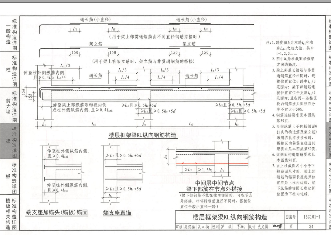 广联达服务新干线