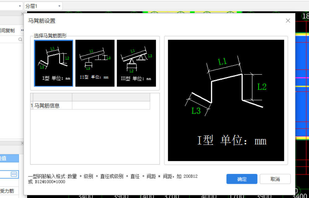 马凳筋